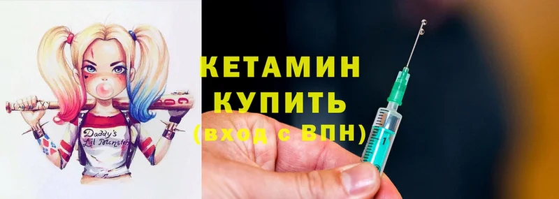 Кетамин ketamine  купить   Ртищево 